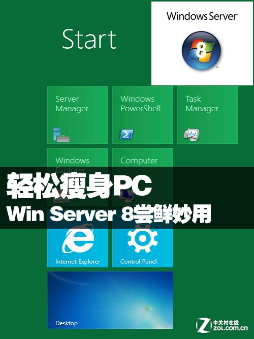 Windows Server 8�������� ��������PC 