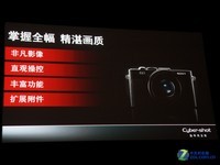 全画幅首次降临小DC 索尼RX1官方解析