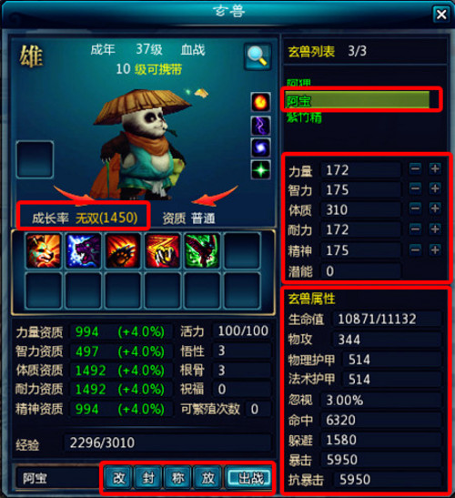 仙侠世界游戏基础资料详解 新人上手指导