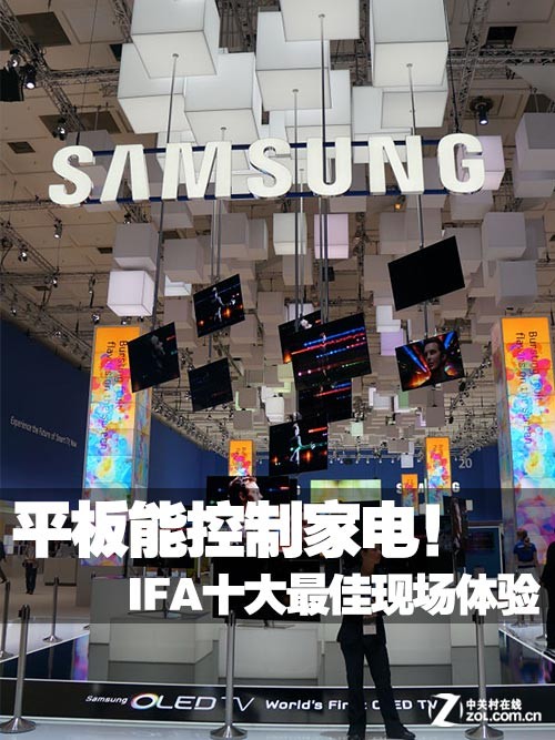 ƽ���ܿ��Ƽҵ磡IFAʮ������ֳ����� 