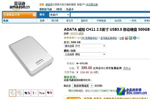 ѷUSB3.0洢 