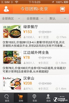 618App ʵiPhone 5Ӧúڱ 