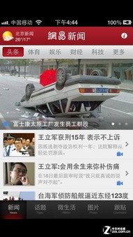 618App ʵiPhone 5Ӧúڱ 