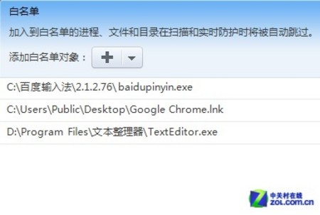 白名单安全快捷 瑞星杀毒软件V16体验