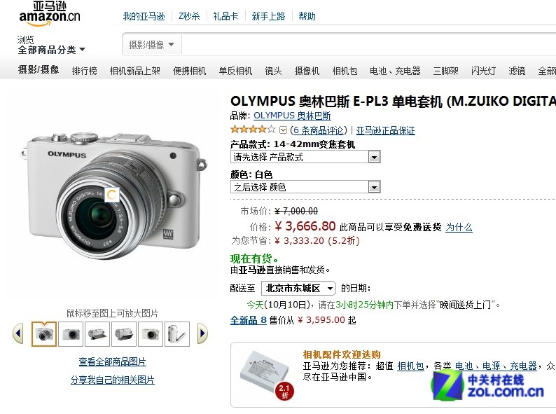 【高清图】 单电超低价 奥林巴斯epl3套机亚马逊有售图1