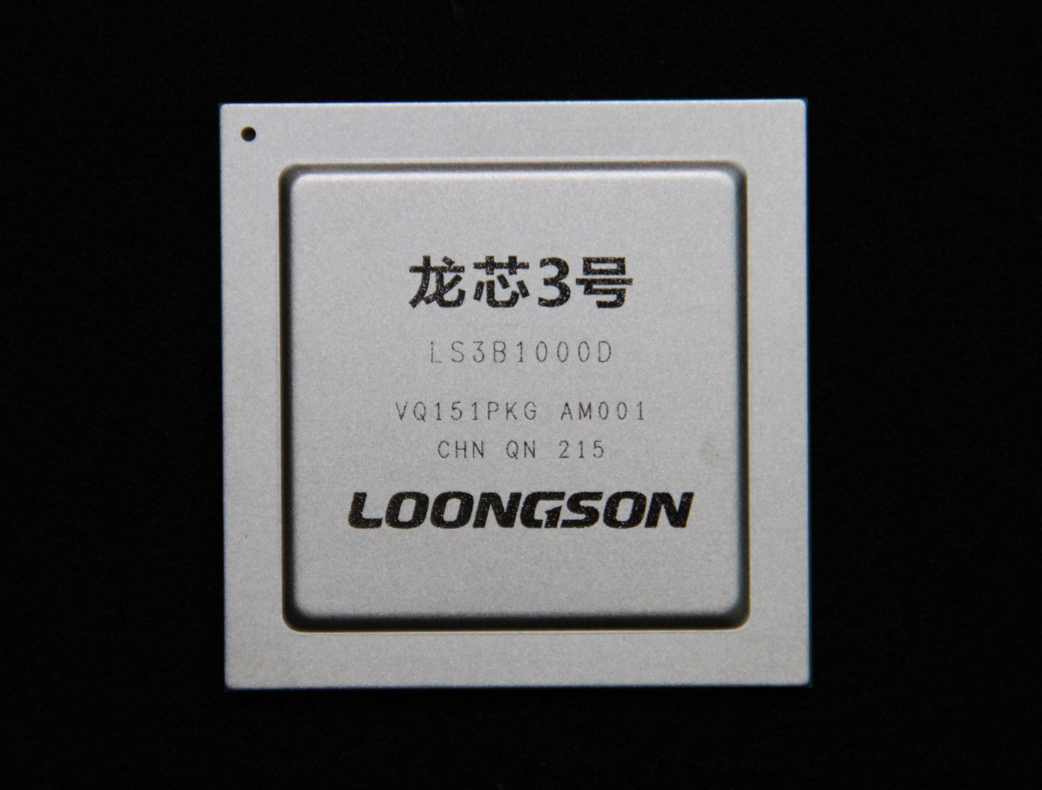 【高清图】 开源设计大赛亮点多 "龙芯杯"高手云集图2