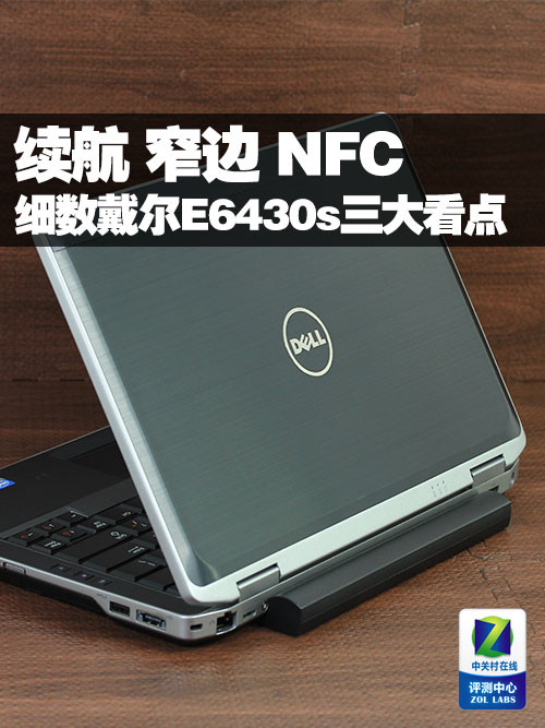 ������Խƻ���� ˵����E6430s���󿴵� 
