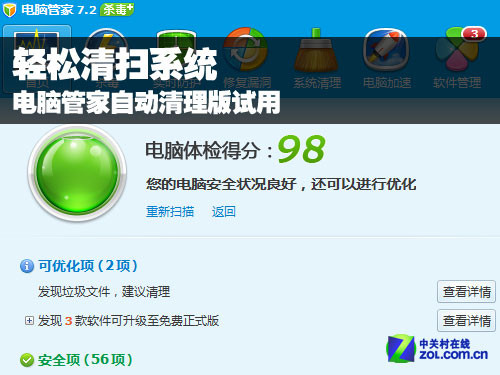 �α�ϵͳ��ȫ ���Թܼ��Զ����������� 