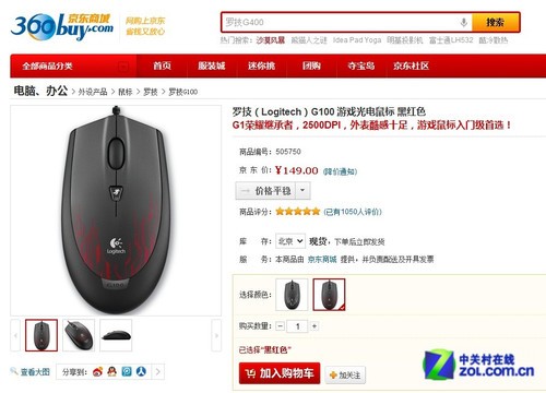 LOL四核超强配置首选超强游戏鼠标推荐