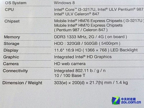 太极价格公布 华硕发布全系Win8触屏本