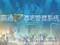 Ӯͨi7ưɰ